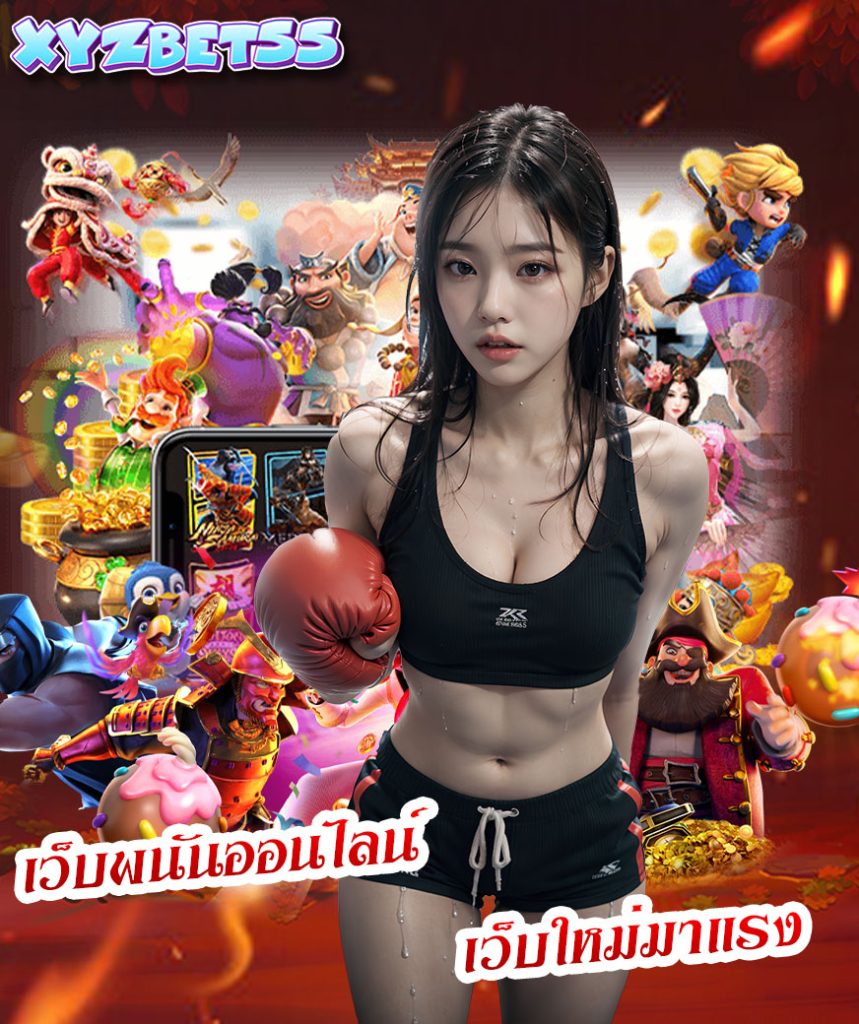 xyzbet55 คาสิโน